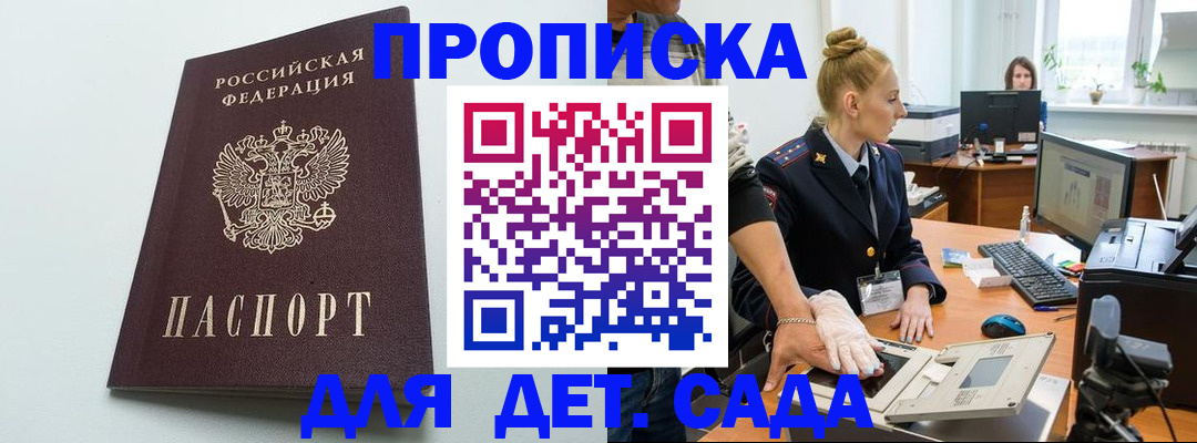 временная прописка в Гаврилов-Яме