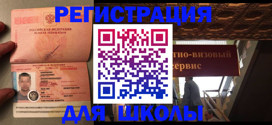 прописка законно в Гаврилов-Яме