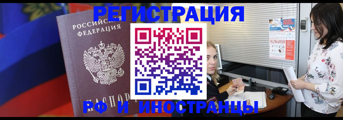 прописка регистрация в Гаврилов-Яме